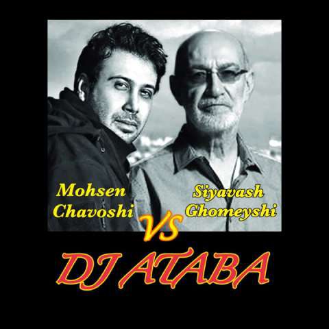 دانلود آهنگ دی جی آتابا به نام بی صدا 12